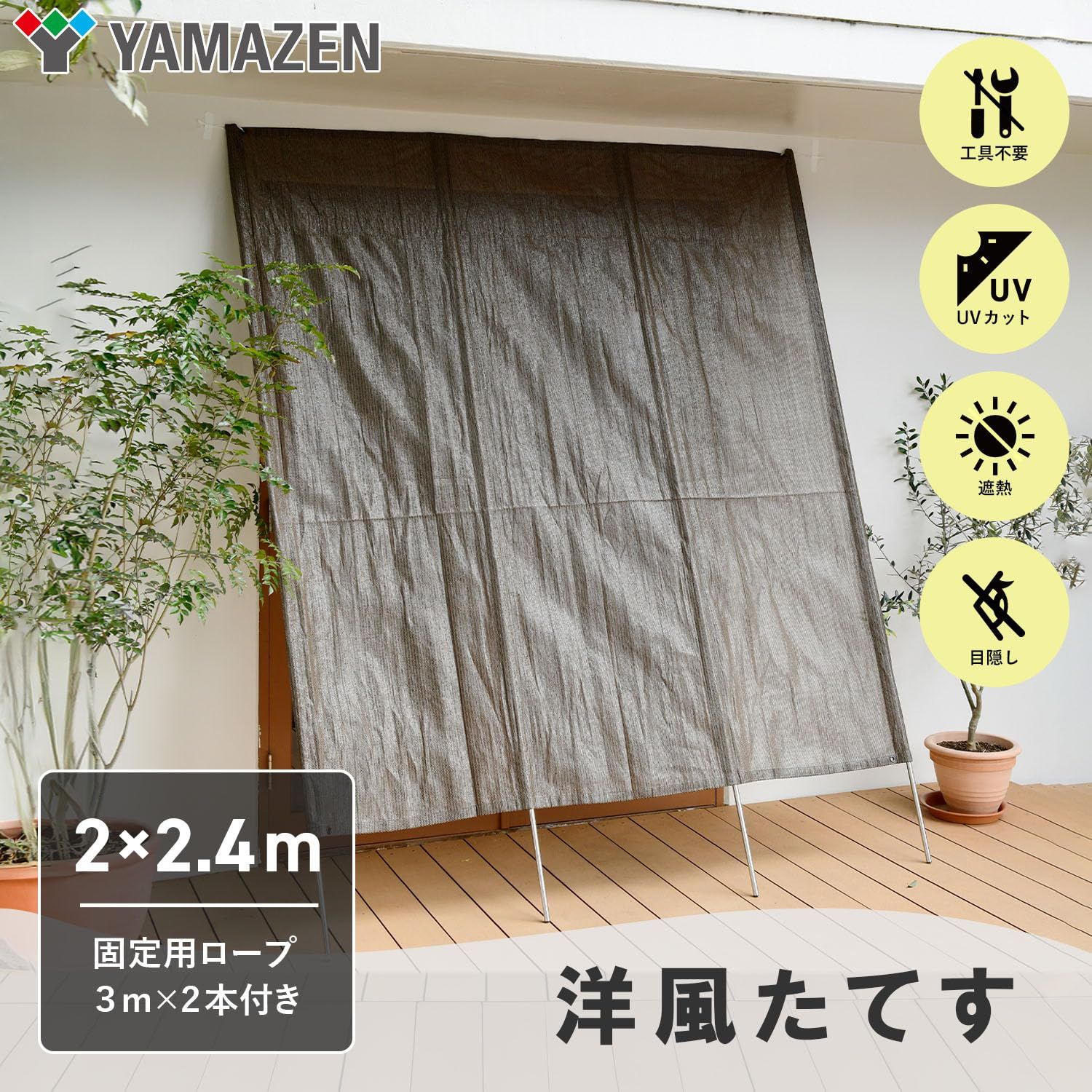 谷村実業 フック付き オーニング 2m ブラウン TAN-1200-20(BR) 日よけ