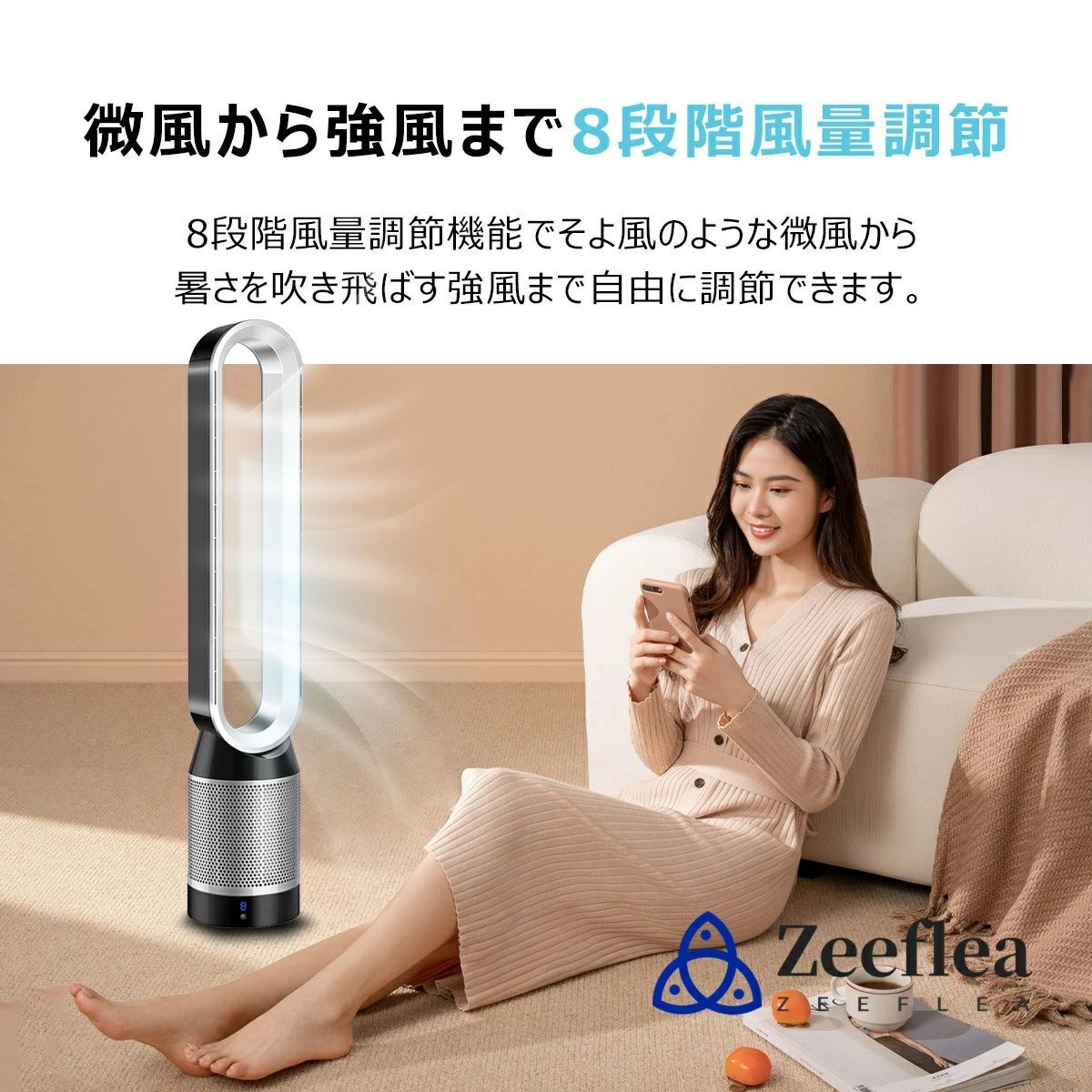 扇風機