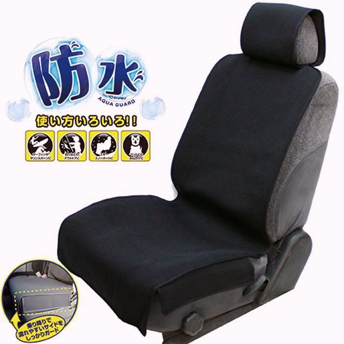4枚セット 普通車 軽自動車 防水シートカバー アクアガード シートカバー かわいい 軽自動車 シート カバー cawaii カワイイ BRIGHTFACE_UK