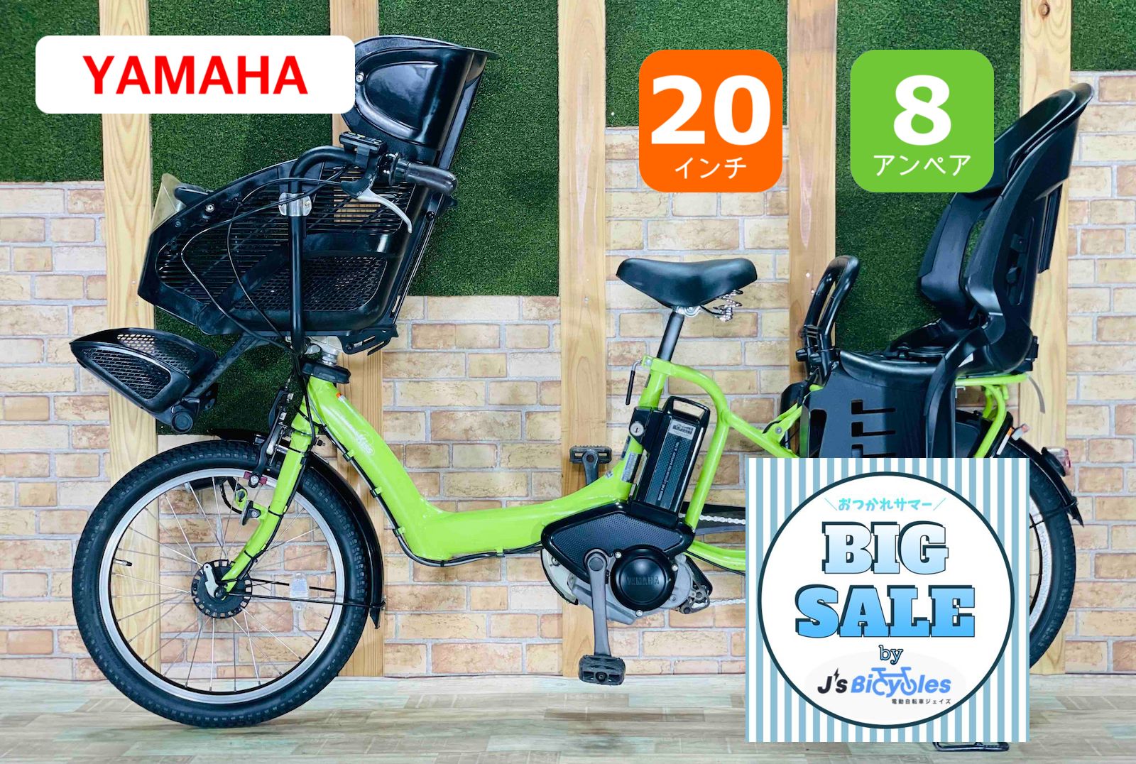 ふらっかーず シュシュ 非電動 子供乗せ自転車 直接引き取り可