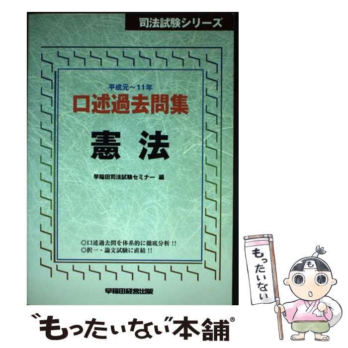 【中古】 司法試験私の理解した憲法体系/早稲田経営出版/月刊アーティクル編集部 中古】 司法試験 私の理解した憲法体系 / 月刊アーティクル編集