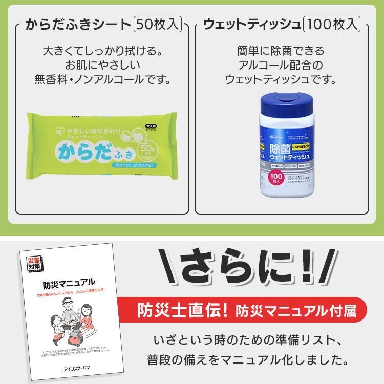 緊急 食品付き