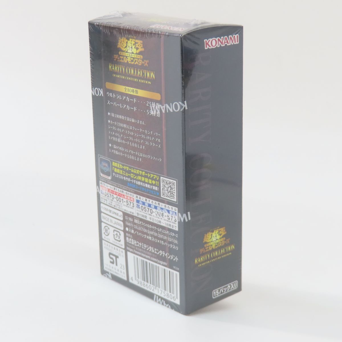 未開封】遊戯王 OCG デュエルモンスターズ RARITY COLLECTION 2個 +