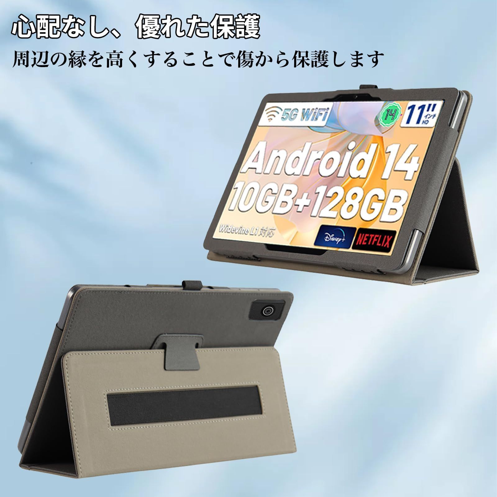 数量限定】For HiGrace A6H/A6/タブレット 11インチ ケース