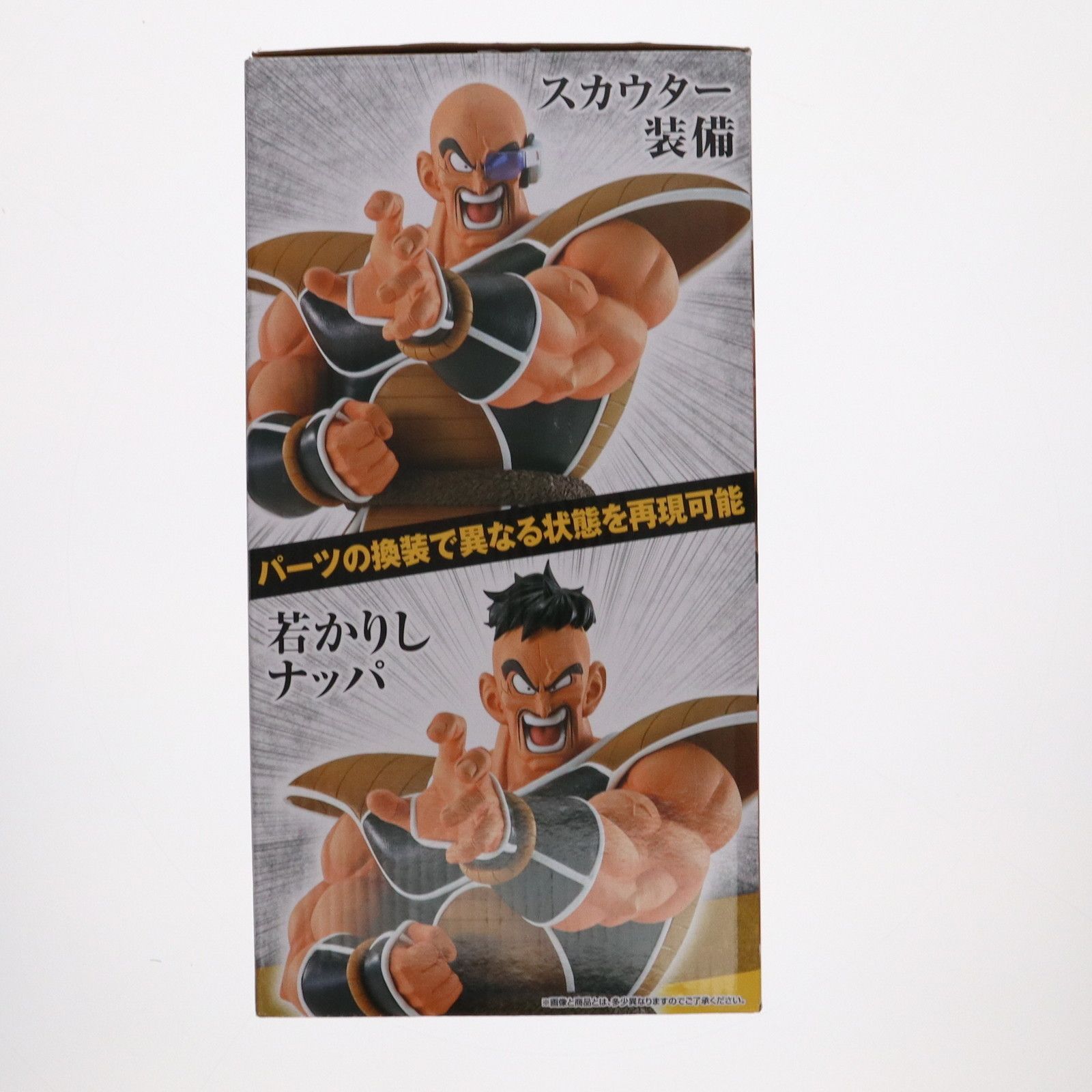 ドラゴンボール一番くじ　ナッパ　ラストワン賞 ラストワン賞 ナッパ(ラストワンver.) 一番くじ ドラゴンボール