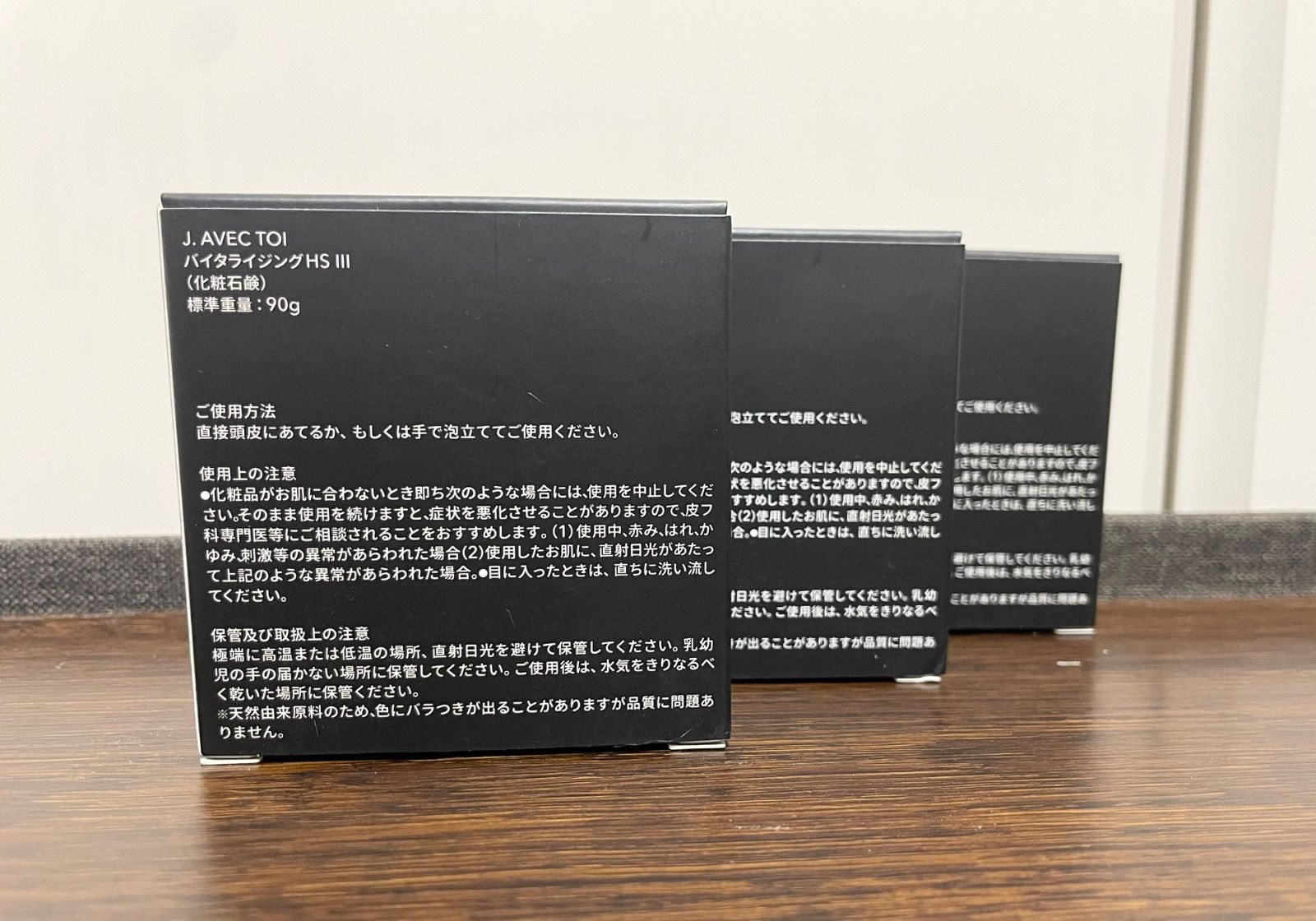 バイタライジングHS III （化粧石鹸）90g J. AVEC TOI バイタ