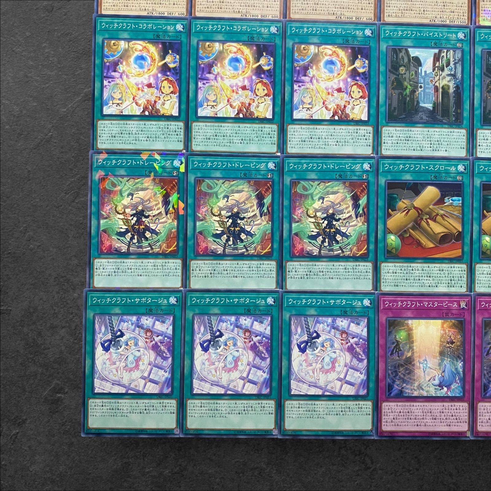 7154【遊戯王】ウィッチクラフト デッキパーツ まとめ売り - メルカリ
