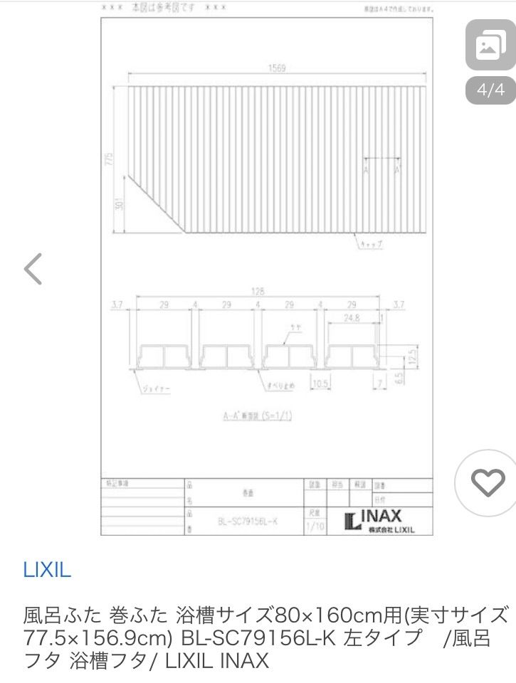 LIXIL