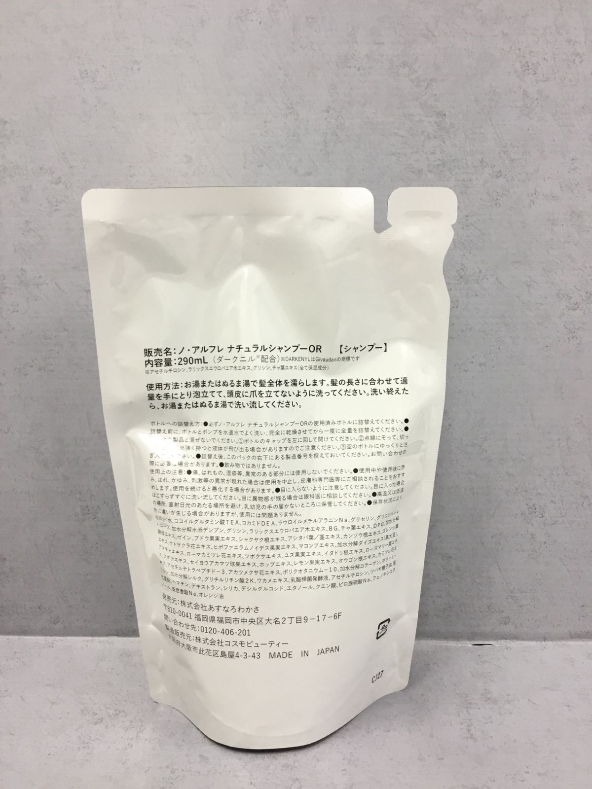 C30　N　ノアルフレ ナチュラルシャンプー OR 詰め替え 290ml