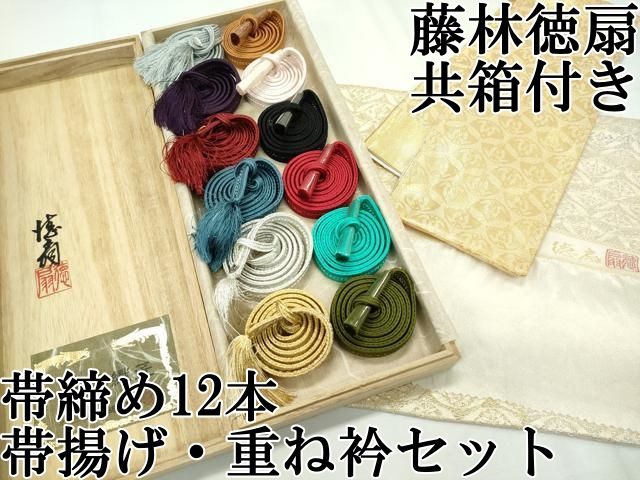平和屋本店□国際的伝統工芸作家 十二代 藤林徳扇 苑寿 帯締め12本