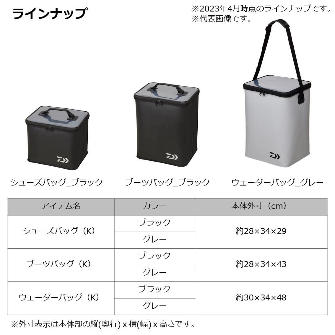 ウェーダーバッグ