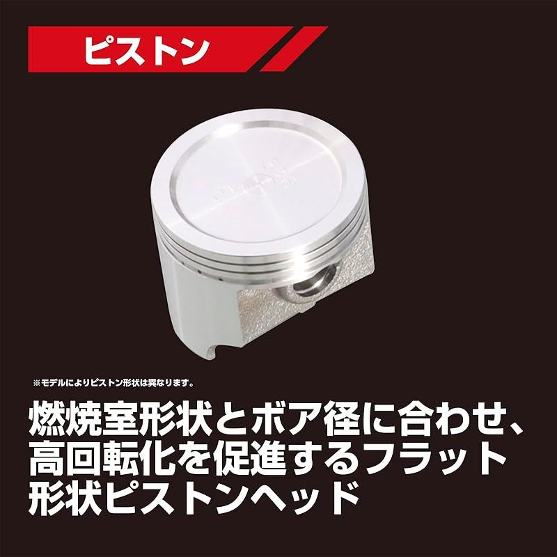 キタコ　88cc light ボアアップキット モンキー　ゴリラ キタコ(KITACO) LIGHT ボアアップキット 88cc アルミ鋳鉄スリーブ
