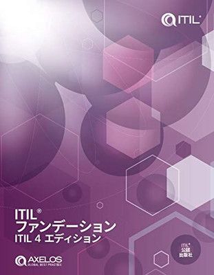 ITIL Foundation: ITIL 4 Edition