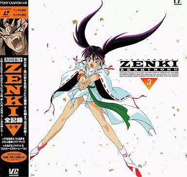 中古】LD 鬼神童子ZENKI全記録 参ノ巻 - メルカリ