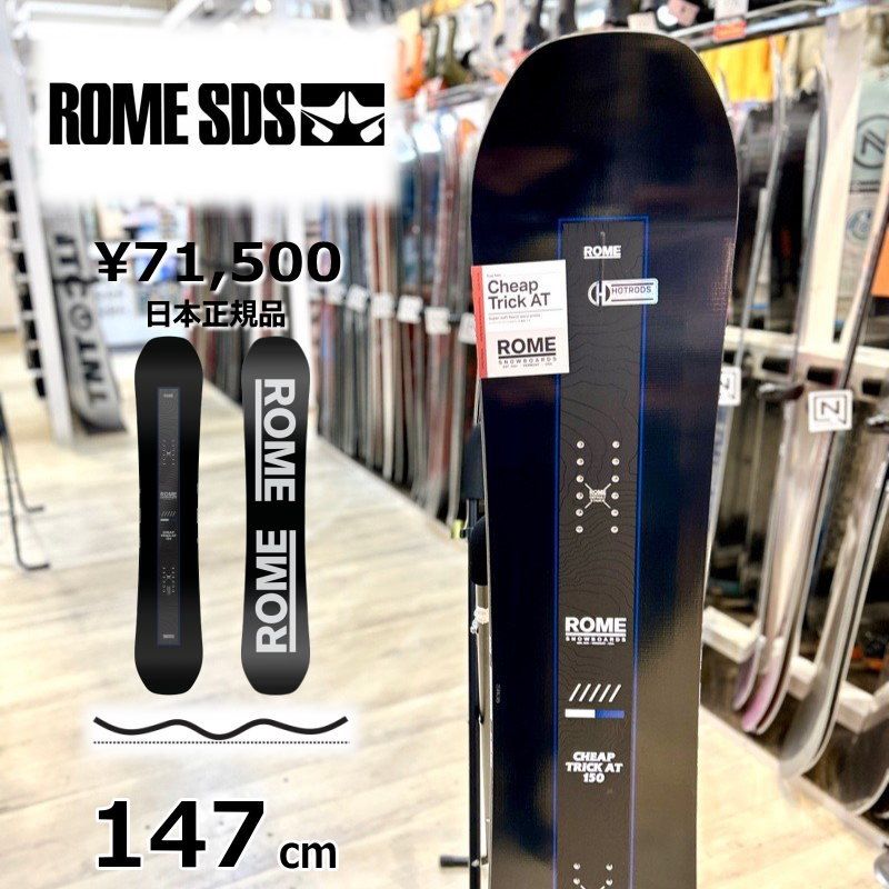 24-25 ROME SDS CHEAP TRICK AT ソール BLK 147cm ローム チープトリック グラトリ 日本 メンズ スノーボード 板 ダブルキャンバー