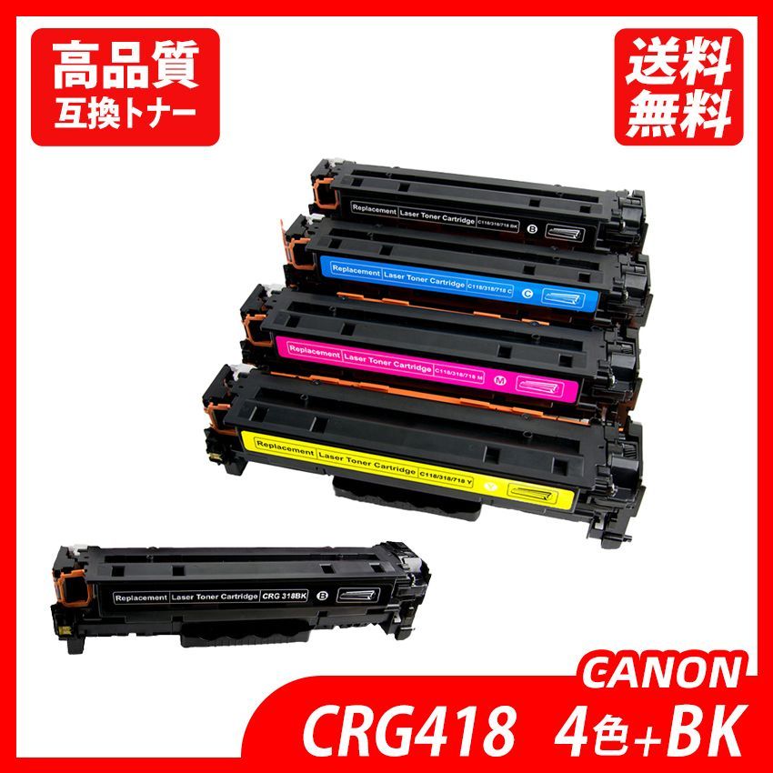 CANON トナーカートリッジ 418 シアン/マゼンタ/イエロー お買い得
