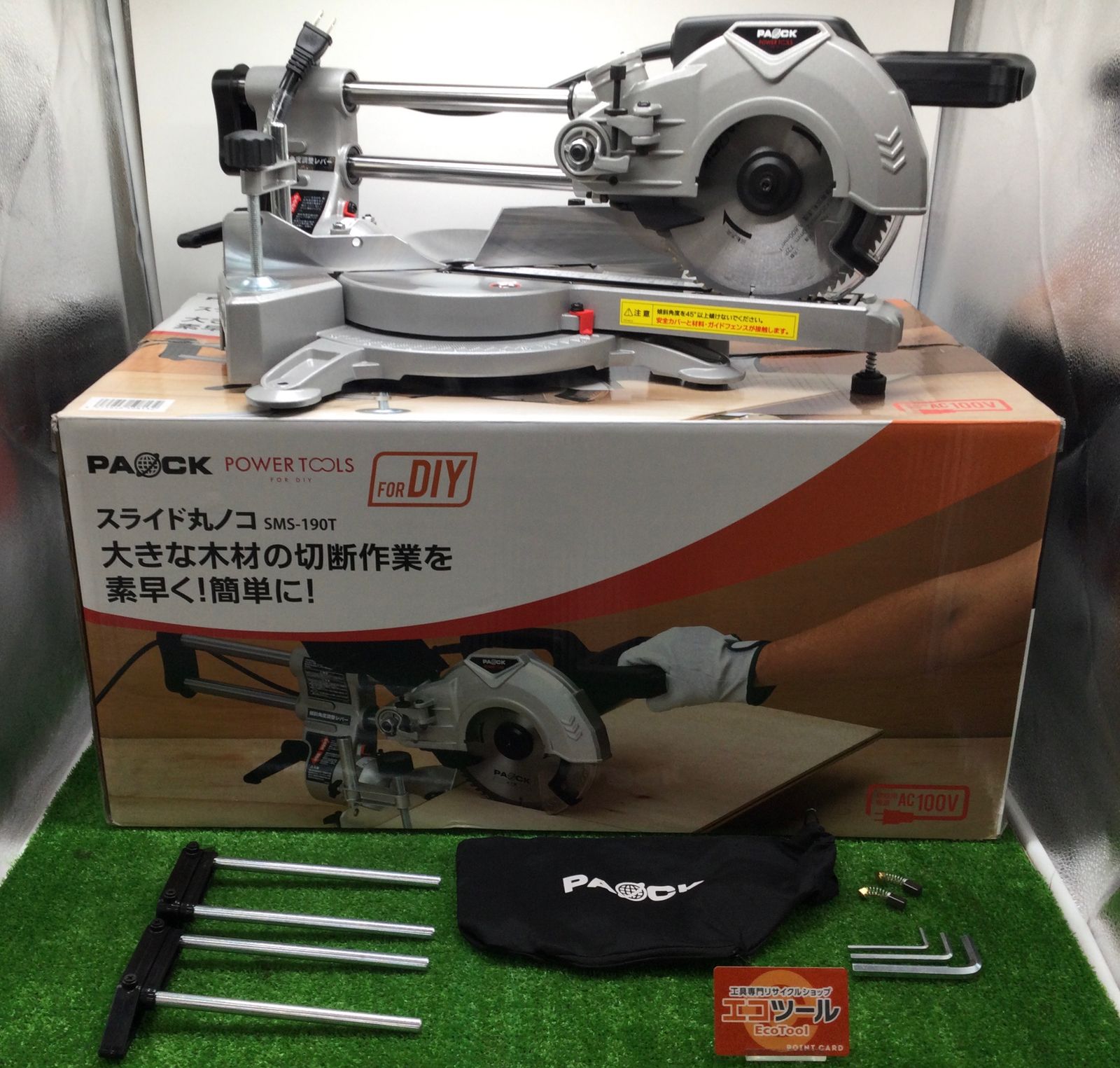 未開封 パオック(PAOCK) スライド丸ノコ SMS-190T 【公式通販】