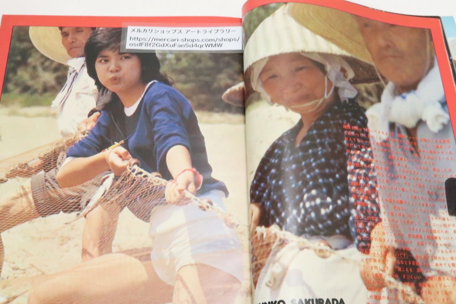 明星・1976年10月号/コマネチ14歳/アグネスチャン21歳/BEST16オール