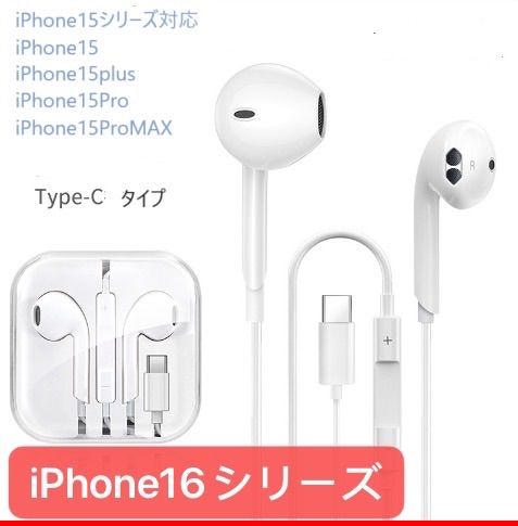 USB Cヘッドフォン マイク付き有線イヤホン iPhone 16 Pro Galaxy Z Flip Fold 6 A35