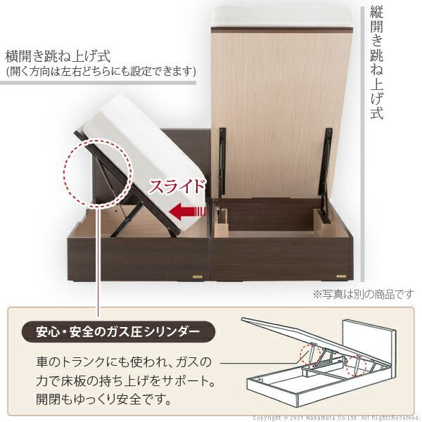 〔グラディス〕 跳ね上げ縦開き