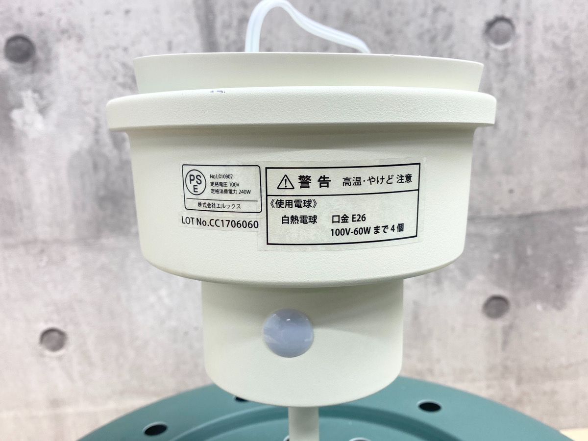 Y-03057 ELUX エルックス 4灯シーリングライト オラーレ3 Ollare3 天井