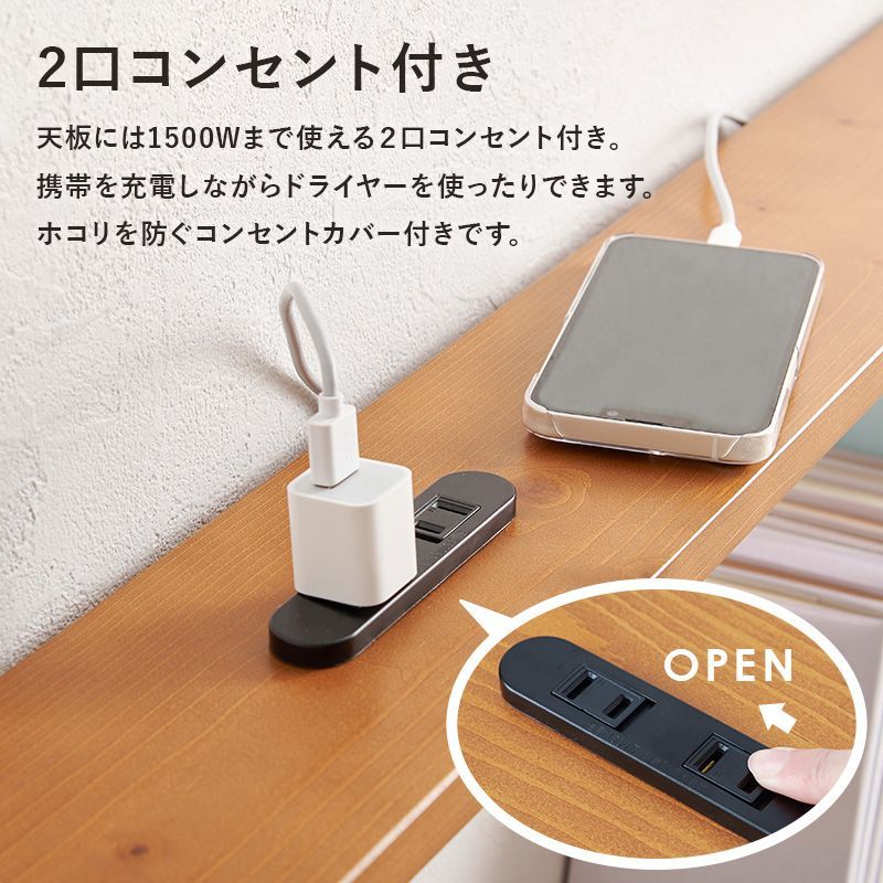 コンセント付