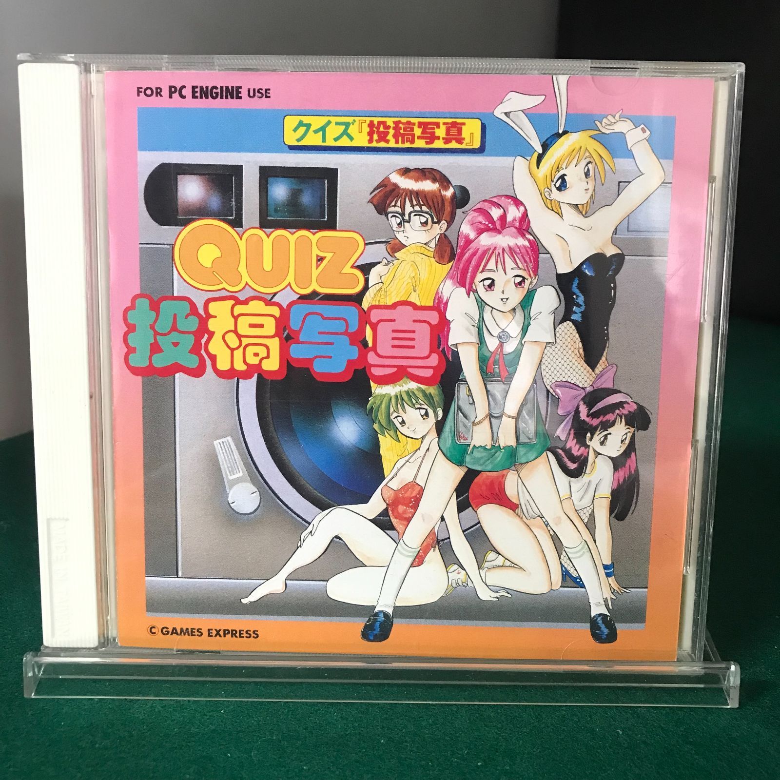 3861 PCエンジン クイズ投稿写真 【中古】 - メルカリ