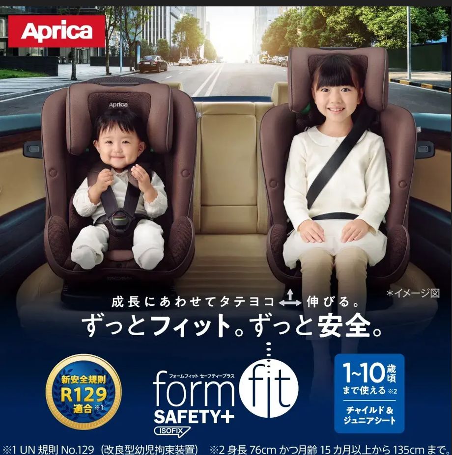 超激得，高品質 【極美品】アップリカ チャイルド and ジュニアシート フォームフィット ISOFIX セーフティープラス AB メテオブラック 車用チャイルドシート