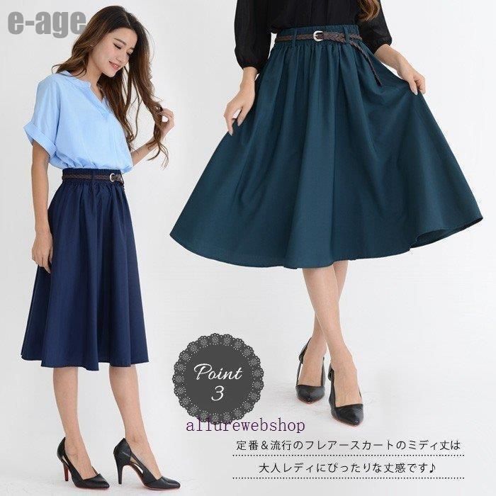 スカート ひざ丈 フレアスカート レディース 膝丈 ベルト付き A