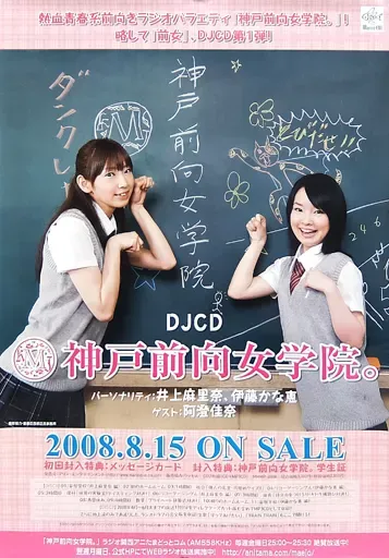 2026年最新】DJCD 神戸前向女学院。の人気アイテム - メルカリ