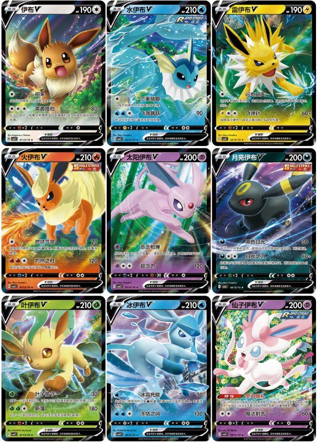 ポケモンカード】簡体字版 ジェムパック「宝石包」 Vol.2 中国版