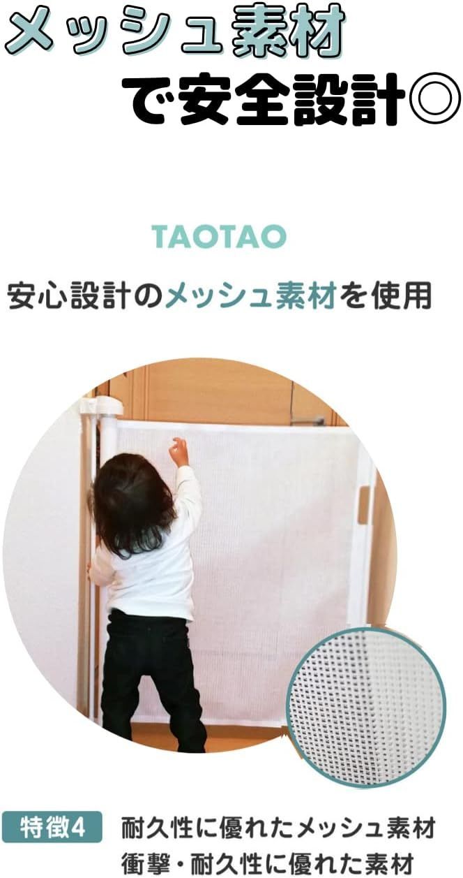 限定特価 TAOTAO すっきりロールゲート ベビーゲート ペッ 段上設置