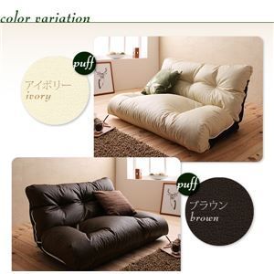 フロアリクライニングソファ