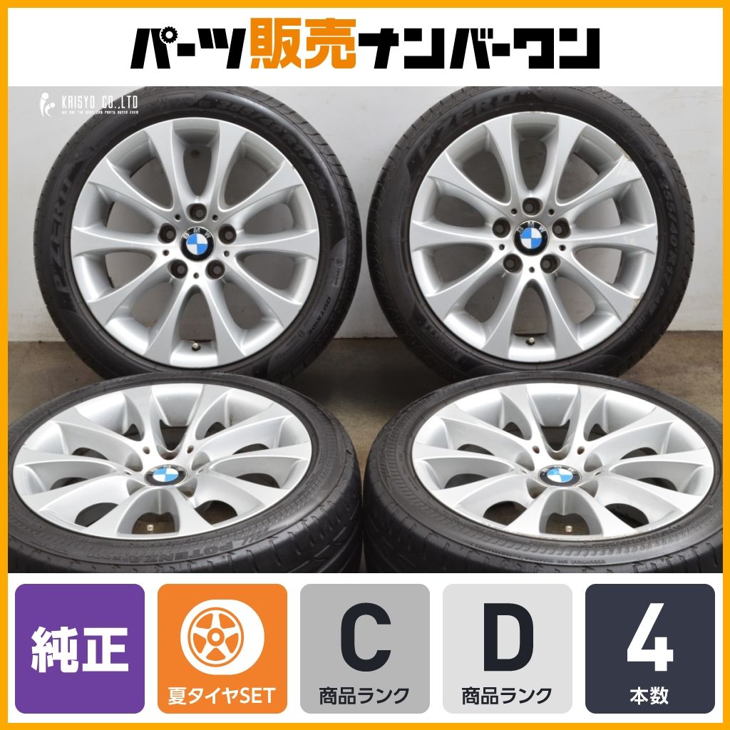 BMW BMW (E60 E61) 5シリーズ に装着ブリヂストンレボGZ 