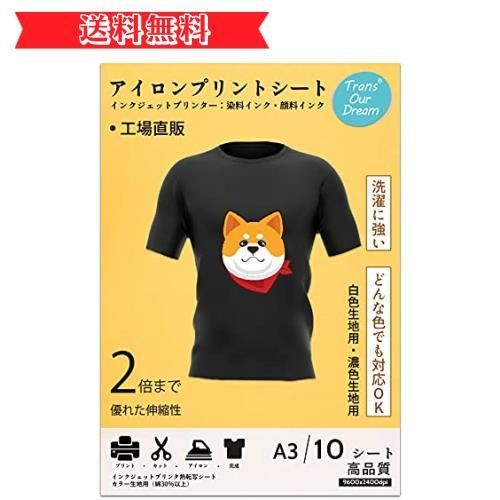 happy-shops黒・濃色生地用_A3-10枚 TransOurDream 真正の転写シート A3 10枚 アイロンプリントシート 黒・濃色生地用 Ｔシャツ転写紙 転写シート インクジェットプリンタ