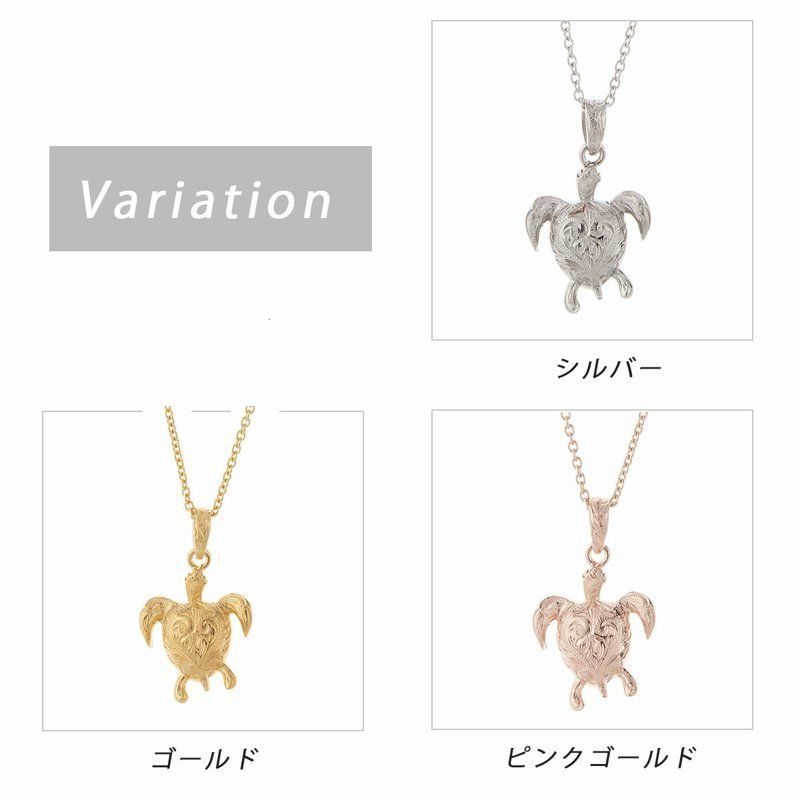 ネックレス メンズ ペア サージカルステンレス製 ハワイアンジュエリー ハワジュ タートル ウミガメ 亀 ホヌ 波 スクロール 葉 マイレ お肌に優しい 金属アレルギー対応 アクセサリー 45cm 50cm 選べる ペンダント お揃い おすすめ 誕生日 記念日