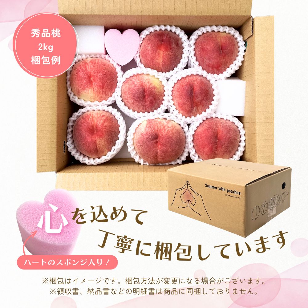 ⭐︎沖縄クール便専用⭐︎山梨県産桃 秀品5kg箱詰め ⭐︎沖縄クール便専用⭐︎山梨県産桃 秀品5kg箱詰め peach-15kg.