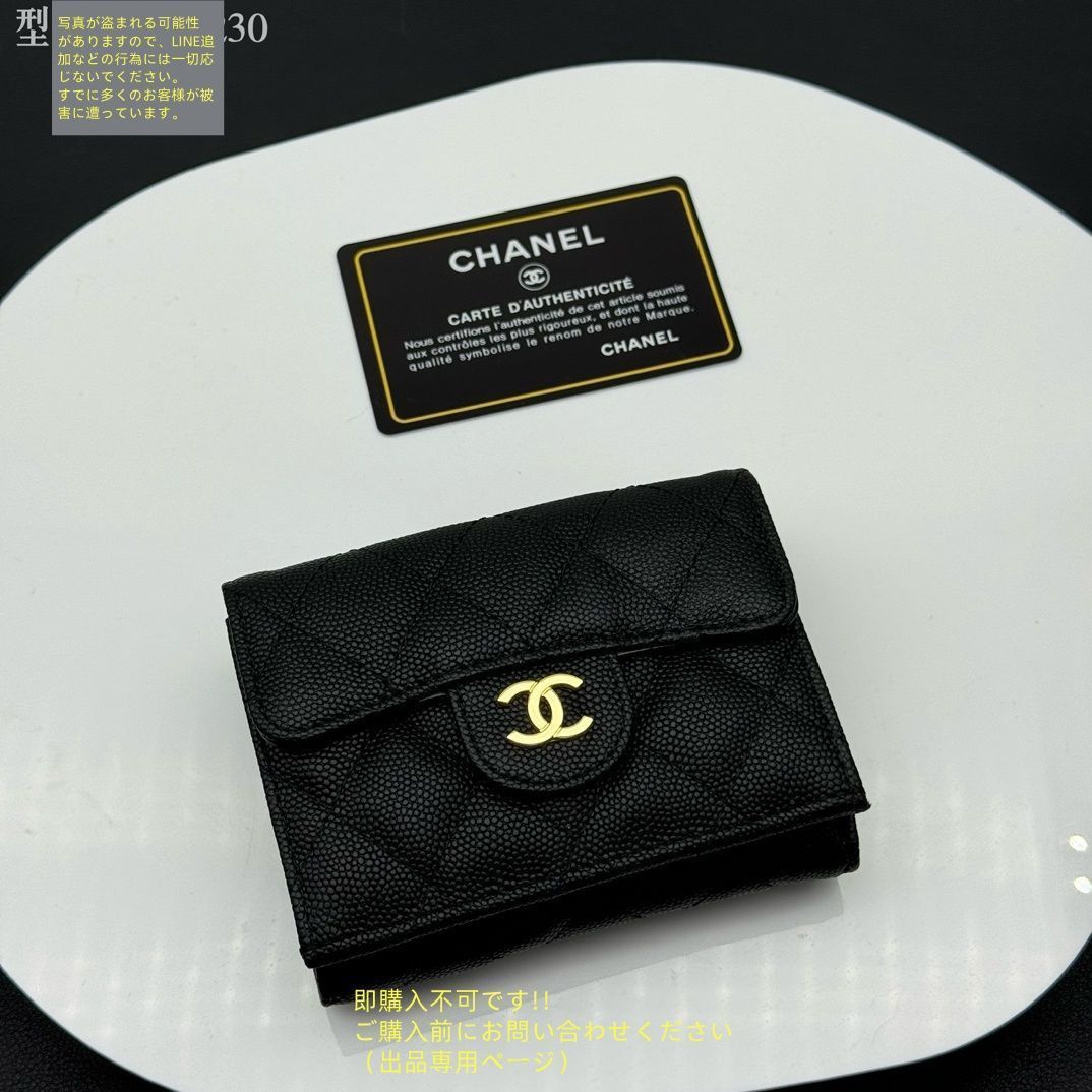 【大幅値下げしました】CHANEL 小銭入れ　希少 大幅値下げ CHANEL シャネル ウォレット 長財布 小銭入れ - メルカリ