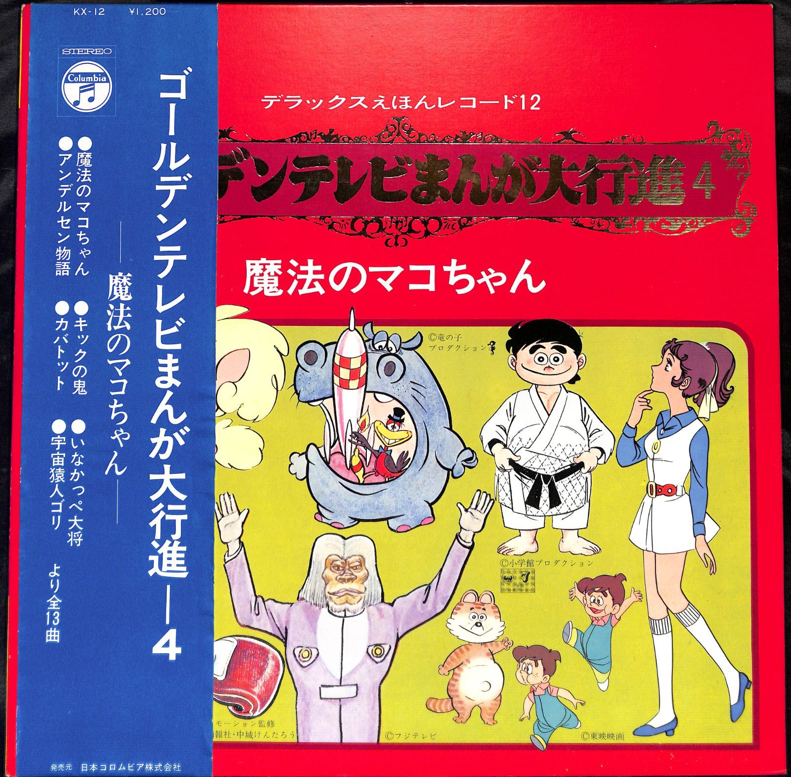 ケース DVD 魔動王 グランゾート 全9巻 矢立肇 広井王子 グランゾート