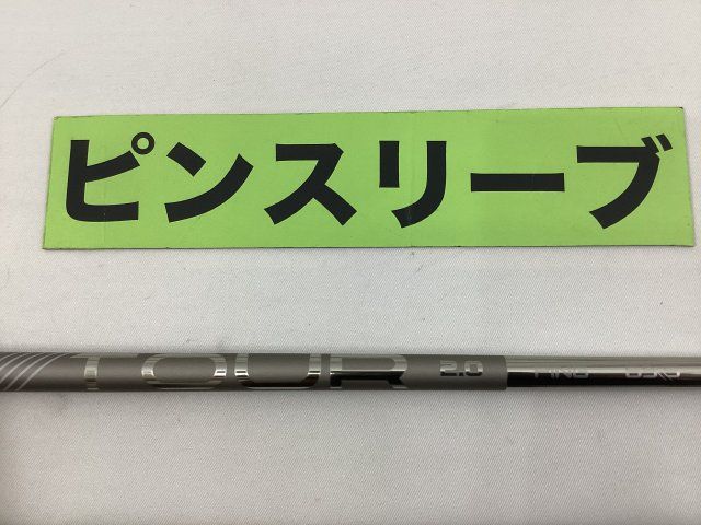 シャフト その他 ピンツアー2.0クローム65S ピン用スリーブ 注文