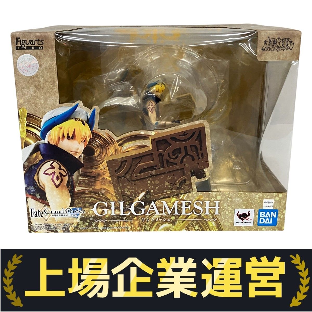 【新品未開封】フィギュアZERO Fate/Grand Orderギルガメッシュ FiguartsZERO ギルガメッシュ Fate/Grand Order 絶対魔獣戦線