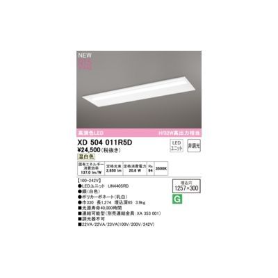 ODELIC オーデリック LED下面開放型ベースライト XD504014R6B