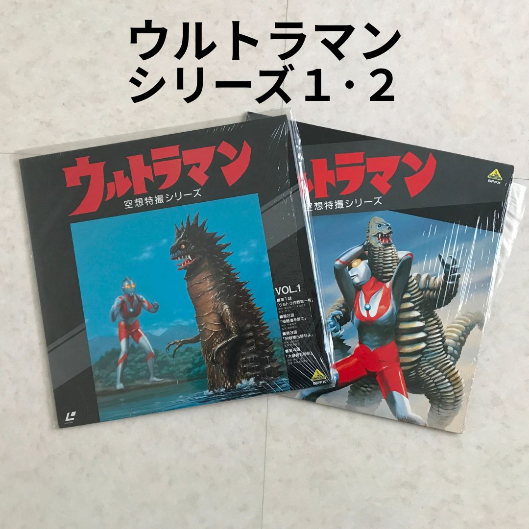 貴重】ウルトラマン 空想特撮シリーズLD 10枚組み レーザーディスク