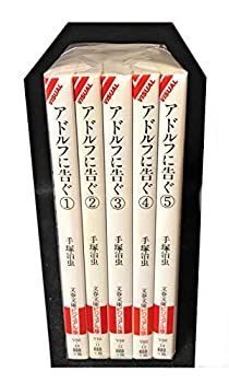 【ドイツ語版】アドルフに告ぐ　全5巻 ドイツ語版】アドルフに告ぐ 全5巻 Amazon.co.jp: アドルフに告ぐ (5