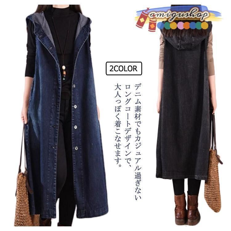 S-4L！ ロングベスト デニムベスト フード付き 春 夏 秋 薄手 レディース ゆったり ノースリーブ ジャケット 羽織り ロング丈 カ S-4L！ ロングベスト デニムベスト フード付き 春 夏 秋 薄手