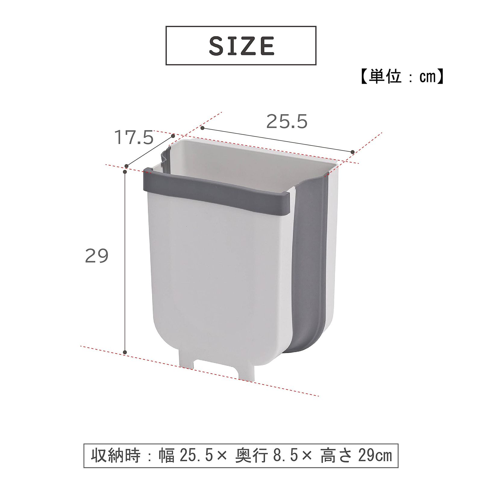 武田コーポレーション 【ゴミ箱・折りたたみ・扉に掛ける】 ホワイト/グレー 25.5×17.5×29cm 扉にかけられる折りたたみゴミ箱M TBK-M15 [Mサイズ] [折りたたみゴミ箱]