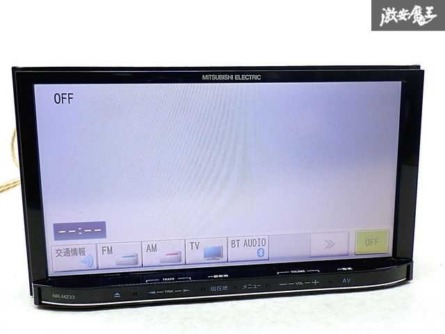 ◆三菱電機 NR-MZ33-2 BT対応・DVD再生・ワンセグTV◆動作良好 ☆三菱 NR-MZ33 メモリーナビ Bluetooth ワンセグ DVD☆ 三菱 NR-MZ33