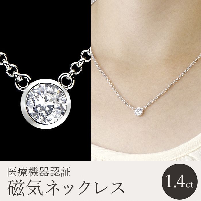 チタン水晶ネックレス(3mm玉) 50cm | ファイテン公式通販サイト