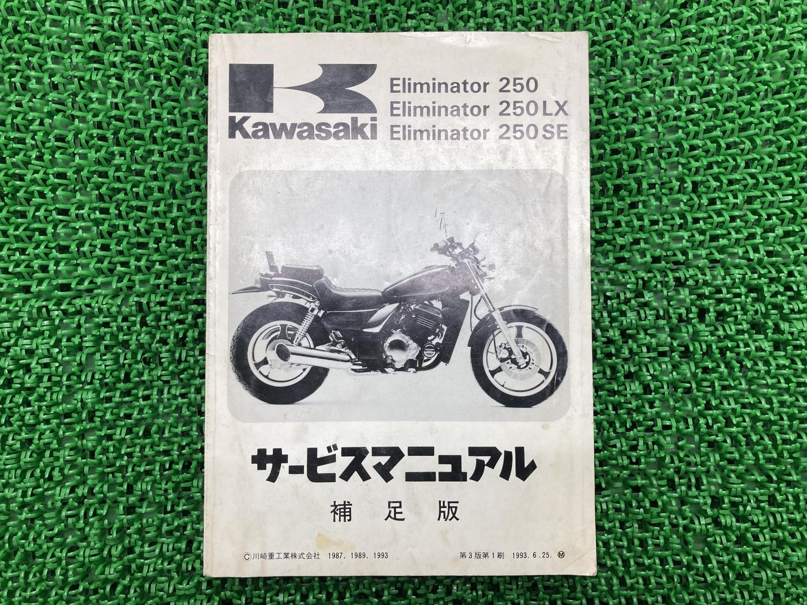 カワサキ エリミネーター 250 250se 250lx - オートバイ車体