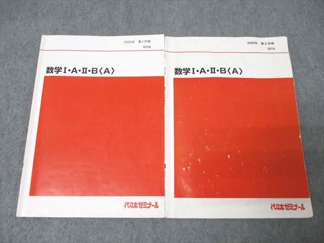 XF26-071 代々木ゼミナール 代ゼミ 数学I・A・II・B〈A〉 テキスト通年セット 2020 計2冊  23m0D